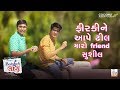 Best Of Luck Laalu - Promo 3 | Gujarati Movie | Coconut Motion Pictures | In Cinemas Now