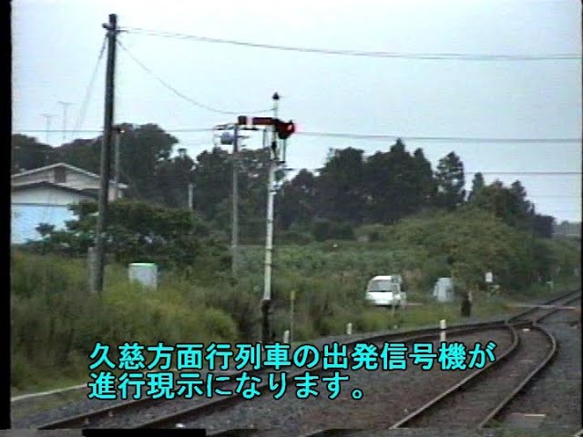 腕木式信号機 （1992年8月20日八戸線） - YouTube