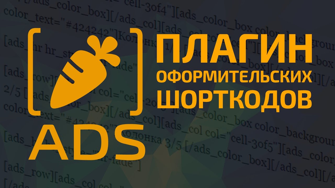 ⁣Art Decoration Shortcode — плагин оформительских шорткодов, которым удобно пользоваться