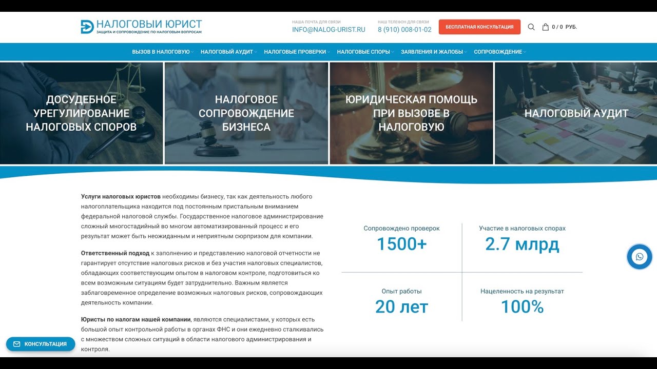 Юрист по налогам. Налоговая консультация в Москве - YouTube