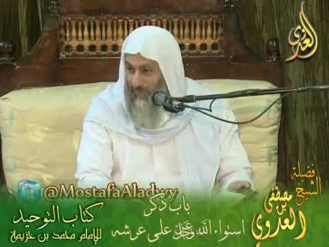 كل الأحاديث التي ورد فيها ذكر الاوعال أو الأبدال أو الأقطاب أو الملائكة الكروبيون ضعيفة