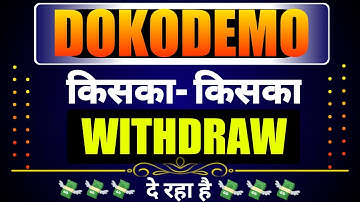Dokodemo kiska paisa dr rha hai| New Update Dokodemo#biharwallahearning#  #dokodemoearningapp