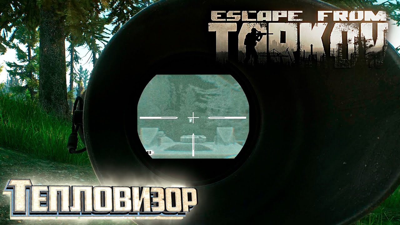 Квест военный хабар тарков
