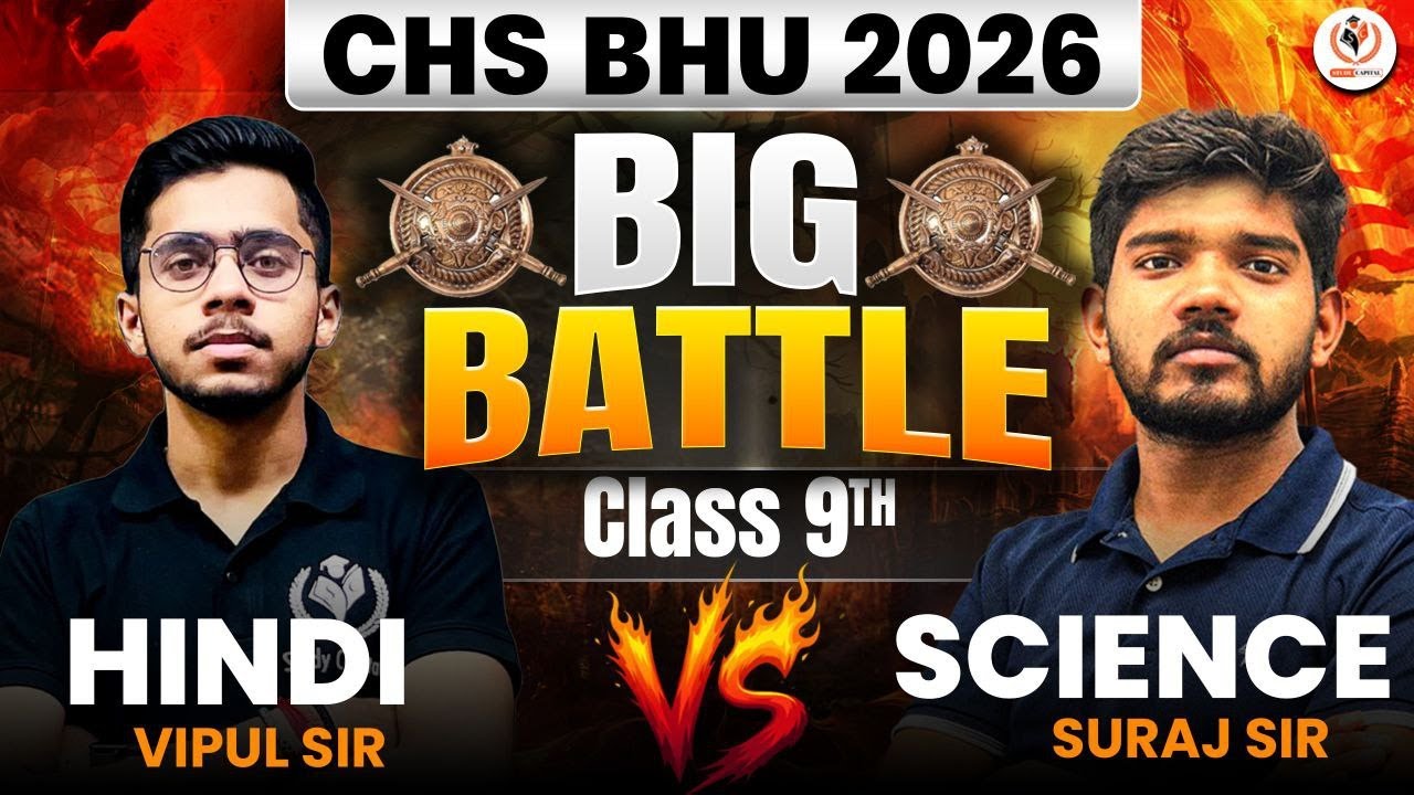 CHS BHU 2026 | Big Battle between Suraj Sir & Vipul Sir | Hindi & Science Class 9 | Battle 01