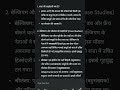 class 10 civics chapter 1class 10 civics bihar boardbihar board class 10 sstclass 10 power #viral