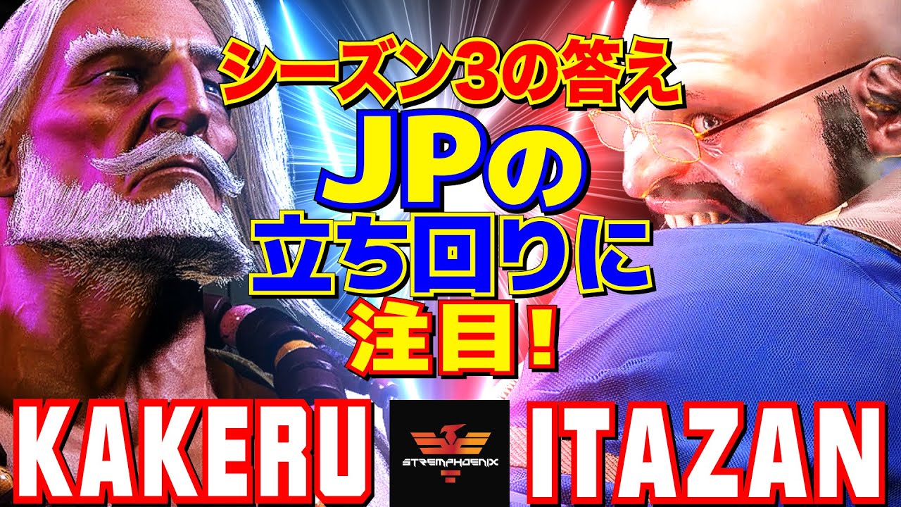 ストリートファイター6✨翔 [JP] Vs 板橋 [ザンギエフ] シーズン3の