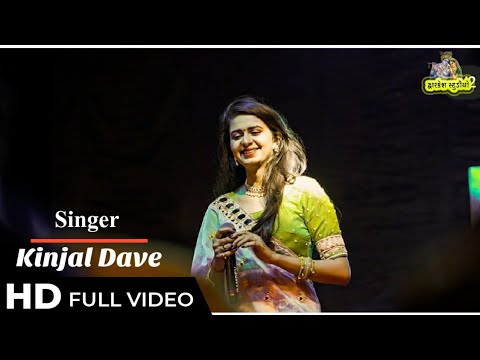 Rakesh barot & kinjal dave live garba kharod (p4)