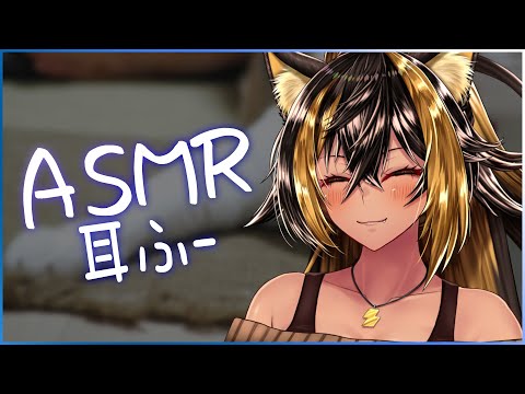 ⚡ASMR / KU100 / お耳ふー  ( HUUUU )【猫小夜くろえ/Vtuber】
