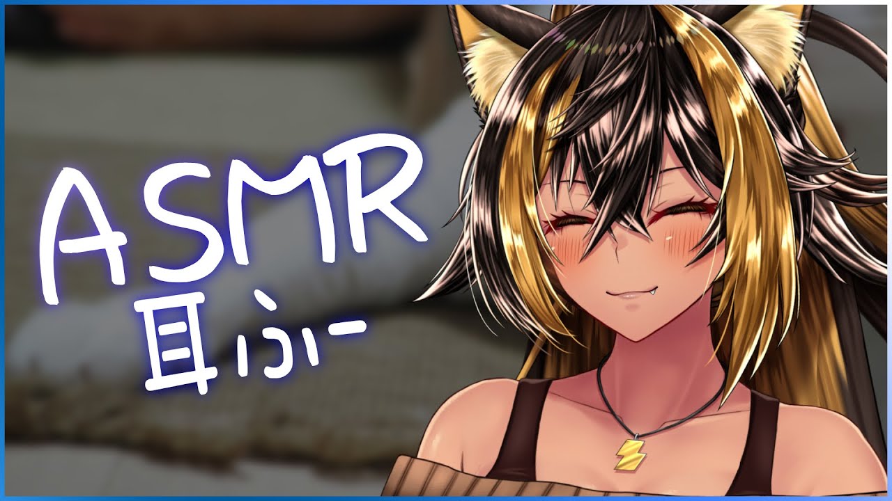 ⚡ASMR / KU100 / お耳ふー  ( HUUUU )【猫小夜くろえ/Vtuber】