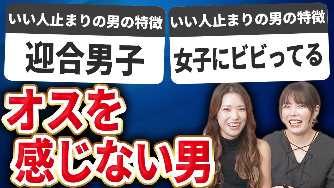 良い人止まりの男の特徴10選【男らしさの秘密】