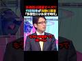 ㊗️200万再生！【竹田恒泰】多様性は推進すべき??「多様性にひれ伏す時代」