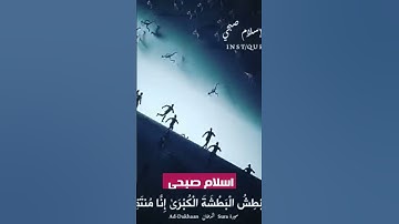 إنا كاشفوا العذاب قليلاً _ اسلام صبحي _ تلاوة جميلة