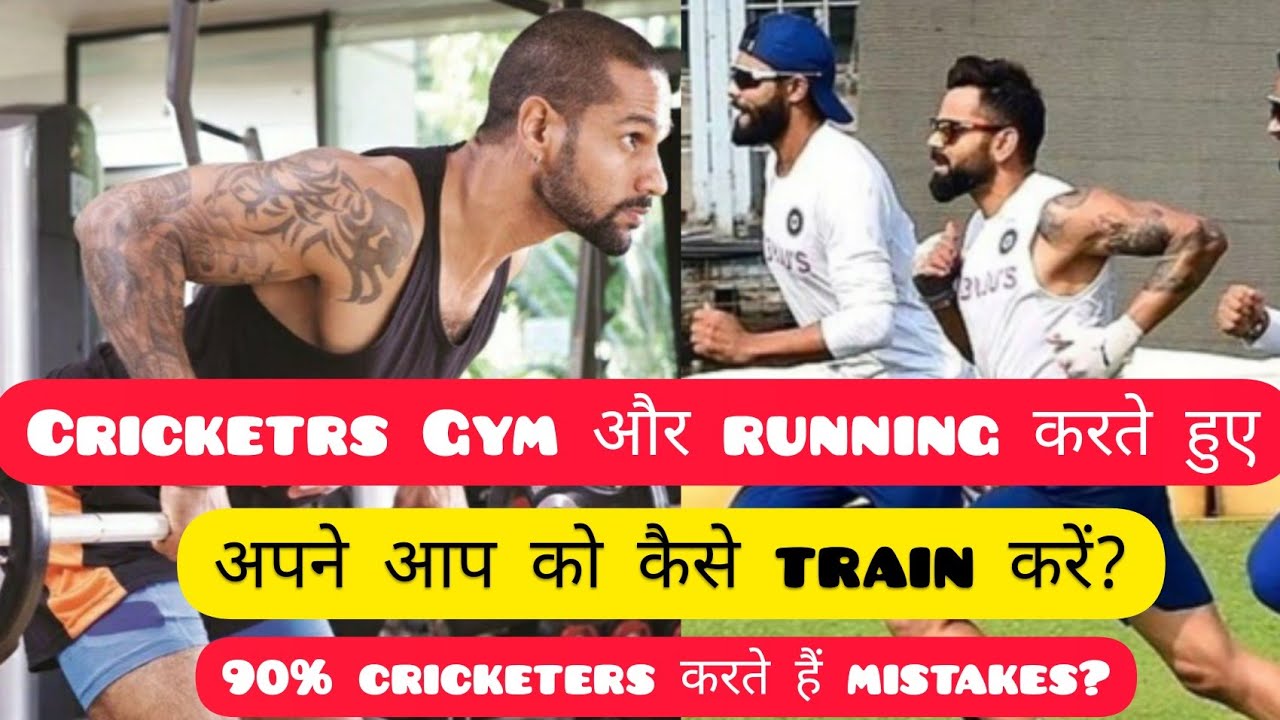 Running and Gym schedule for cricketers How much running in a day for