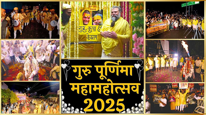 गुरु पूर्णिमा महामहोत्सव 2025 | Guru Purnima Mahamahotsav | Bhajan Marg