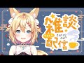 【縦型 / 雑談】お話しよ !! 急募:昼夜逆転したときの対処法 【#新人Vtuber /篁朱莉 】#shorts