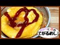 ゆかりと茜のてがるめし！第一話「オムライス丼」