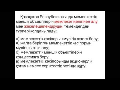 Бейне: Қосымша талап дегеніміз не?