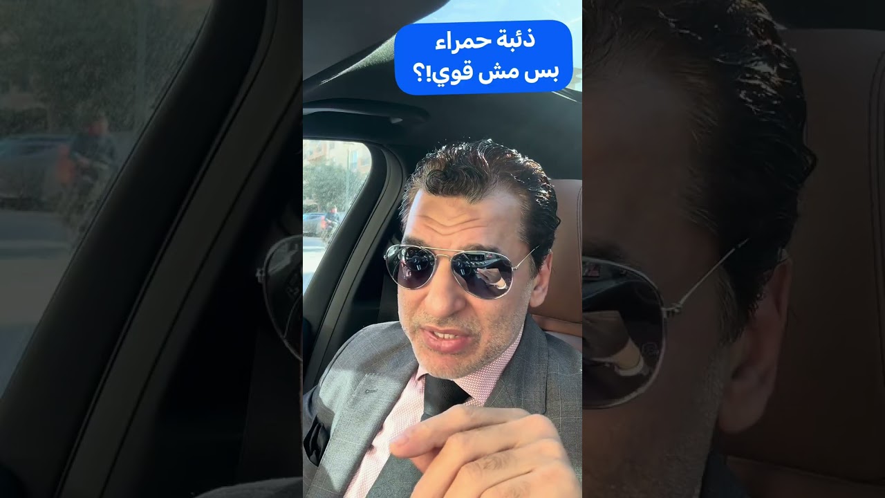  الذئبة الحمراء 