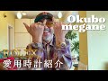 長年愛用している腕時計を紹介|ROLEX (GMTマスター、サブマリーナー)