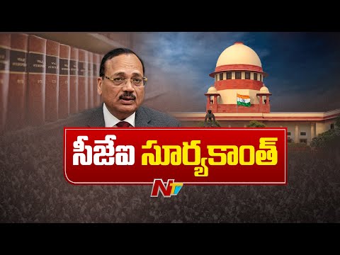 Justice Surya Kant Takes Oath As 53rd Chief Justice Of India | NTV Telugu - NTVTELUGU