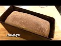 🍞 ХЛЕБ бездрожжевой на ржаной закваске - самый легкий рецепт 🍞