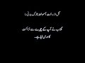 حضرت محمد کی شان میں فارسی زبان کی بہت پیاری نظم اردو ترجمہ کے ساتھ
