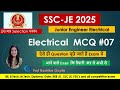 #07 SSC-JE SUPER MCQ SERIES | Mixed Electrical MCQs || SSC-JE 2025
