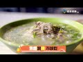 冷麵是熱的？🥵🥶 湯麵說喝不說吃 🐑羊湯就要有羶味 🌶️羊油辣子香而不辣鰻乾魚丸麵一魚三吃！🐟鰻魚骨吊湯 包肉魚丸Q彈 鰻魚皮脆而不腥 #緯來育樂台 #第一餐