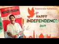 Independence day freedom offer post covid19 masks
