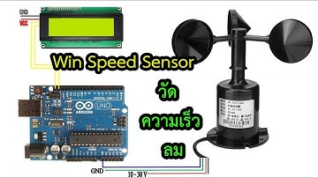 Win Speed Sensor วัดความเร็วลม ด้วยเซ็นเซอร์วัดลม วัดค่าระดับความเร็ว Arduino LCD #DIY Arduino EP.38