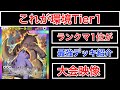【ポケポケ】”やはり最強格メガガルーラ”環境の中心となっているメガガルーラがあまりにも強すぎたのでデッキ紹介します Pokémon Trading Card Game Pocket