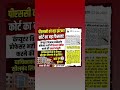 MPPSC अभ्यर्थियों के लिए एक बड़ी अपडेट!#assistantprofessor #mppsc #highcourt #mpnews #result