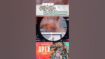 【APEX】クレーバー神エイム出した🗿 #apex #apexlegends #shorts