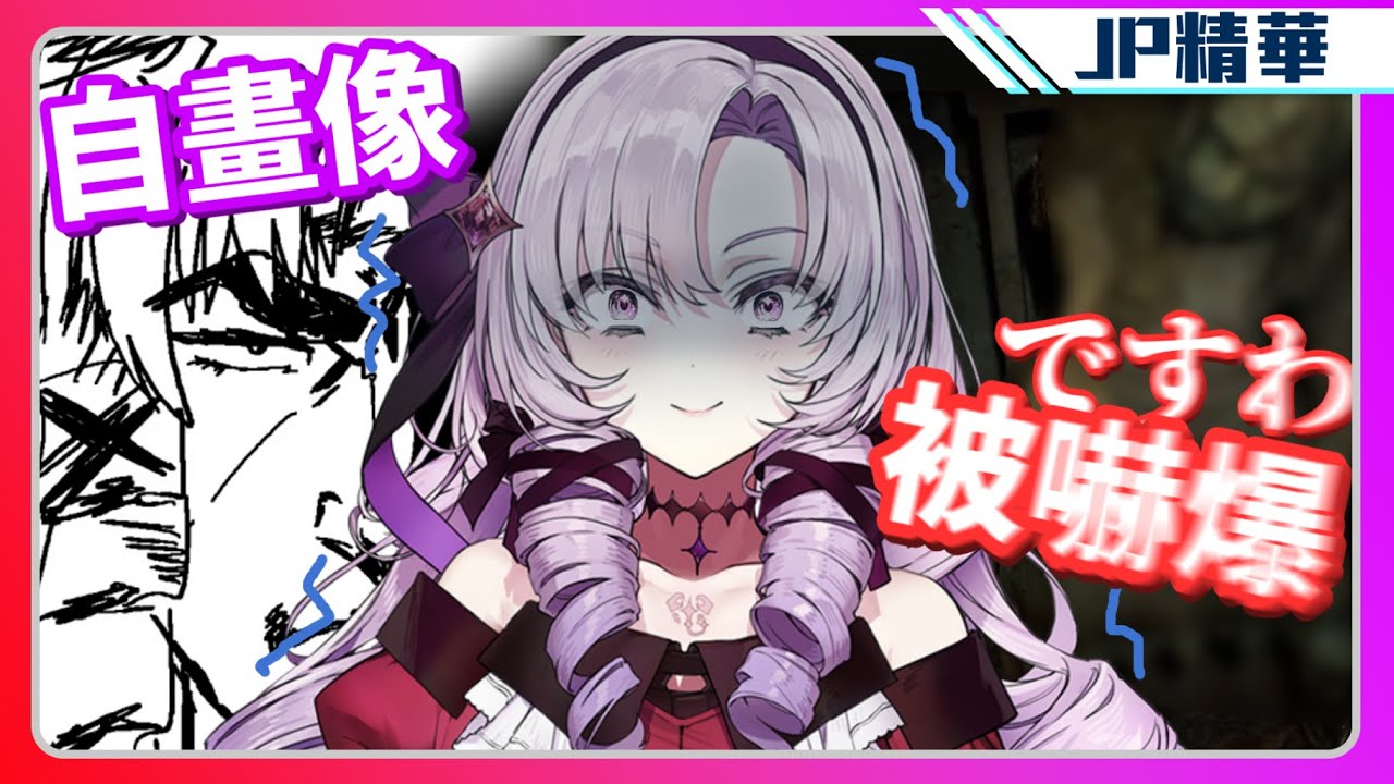 【耳機推獎】莎樂美直播事故中途離席而且被遊戲光速打臉！？這到底是什麼奇跡般的巧合w【壱百満天原サロメ】【にじさんじ】【Vtuber中文字幕】