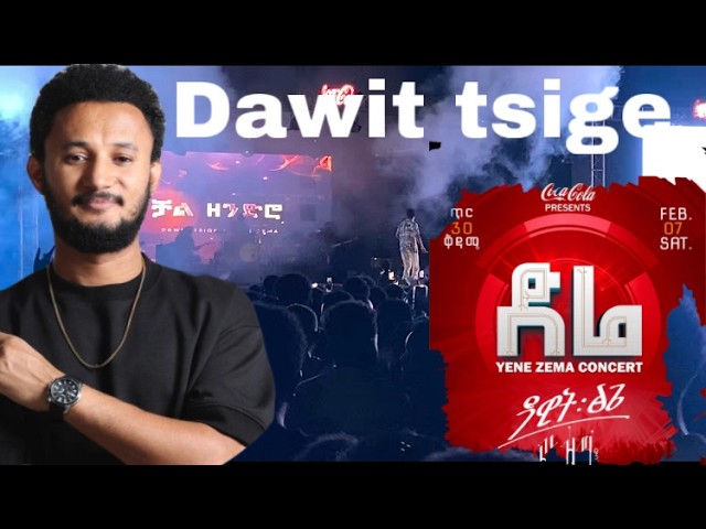 Dawit tsige yene zeme consert aschilosh |2026 | Dire dawa