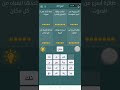 لغز ٦٩ المجموعة الرابعة فطحل العرب حل لعبة فطحل العرب لغز 69 المجموعة الرابعة