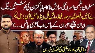 Pakistan Changes the Game | Israel Out! Major Breakthrough in Iran US Talks | 22 May 26 | NEO News