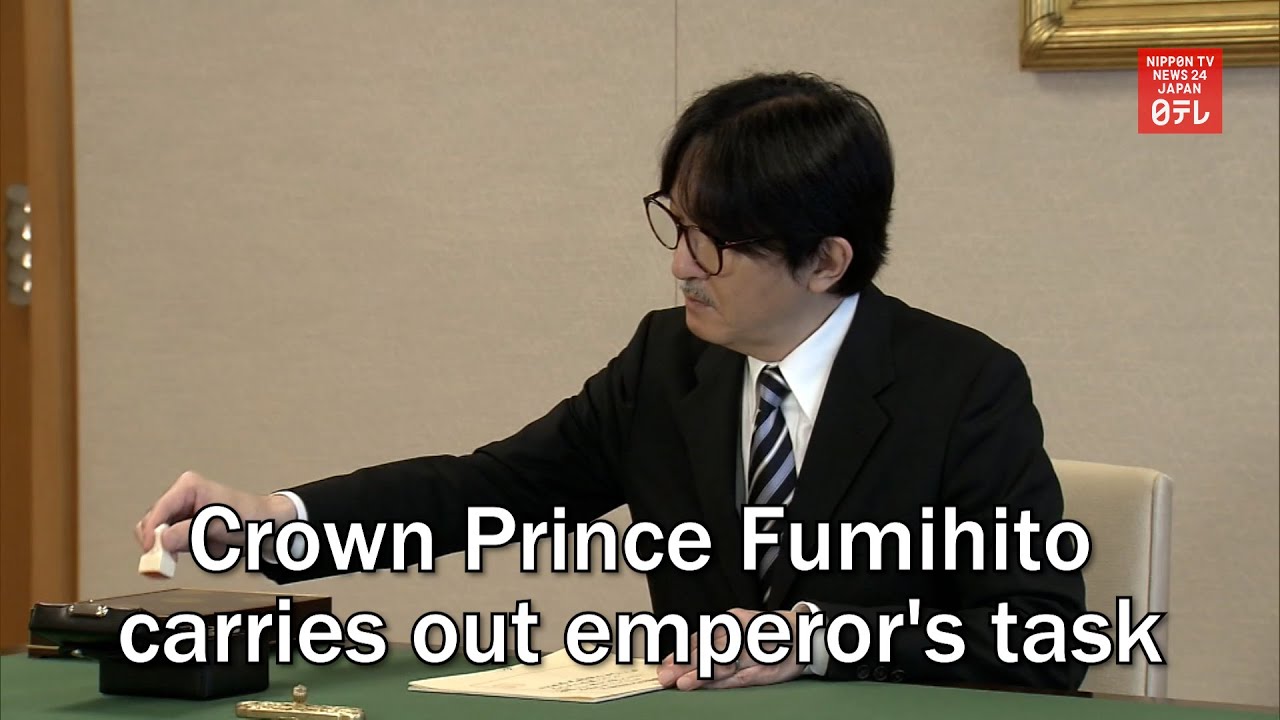 Crown Prince Fumihito carries out emperor's task - YouTube