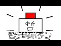哲学的ボタン