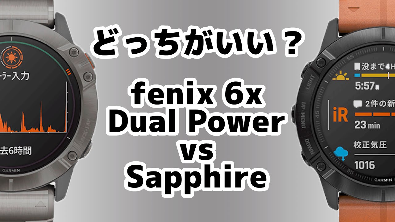 MIN(ガーミン) fenix 6X Sapphire