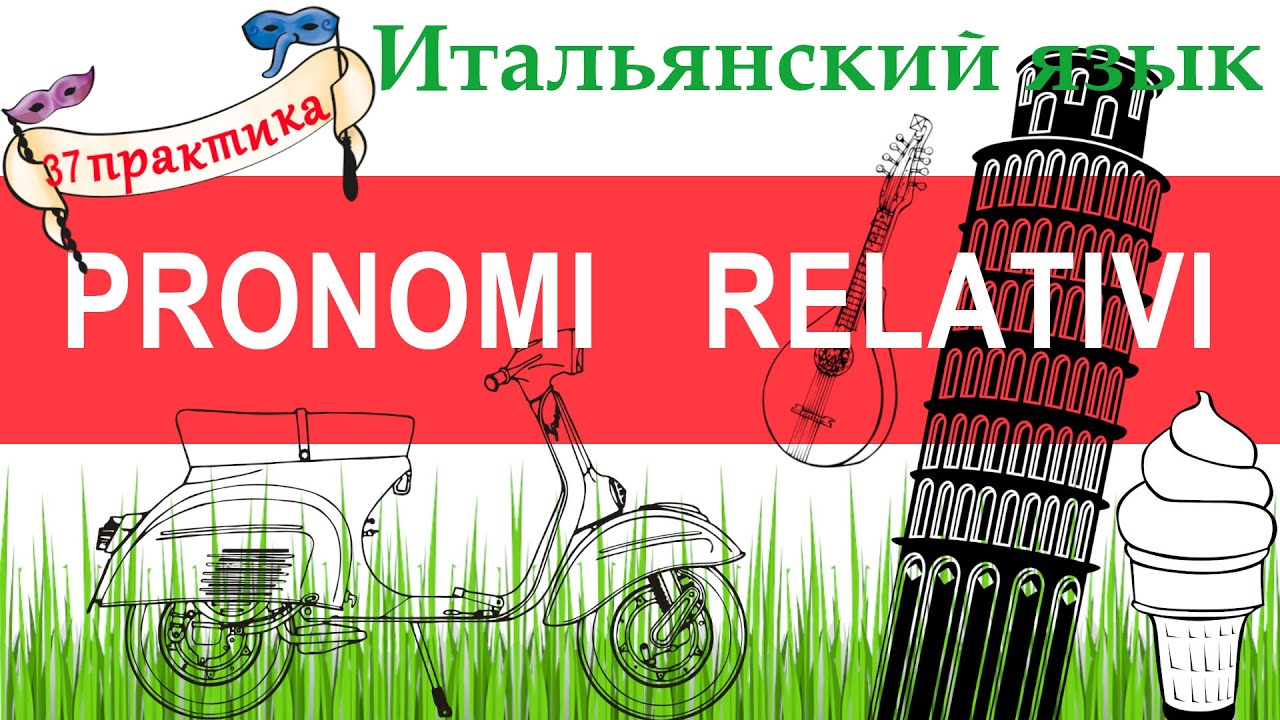 37 Pronomi Relativi 37-pronomi-relativi
