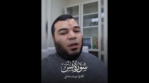 إبداع الشيخ يوسف معاطي وجاء من أقصى المدينة رجل يسعى #الشيخ_يوسف_معاطي_آيات_قرآنيه