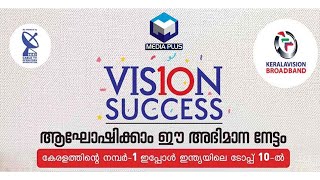 Kerala Vision Broadband Vision Success