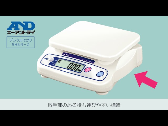 SHシリーズ】デジタルはかり - YouTube