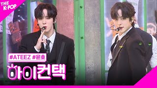 ATEEZ, INTRO + BOUNCY (K-HOT CHILLI PEPPERS) 윤호 포커스, 하이! 컨택 [THE SHOW 230620]