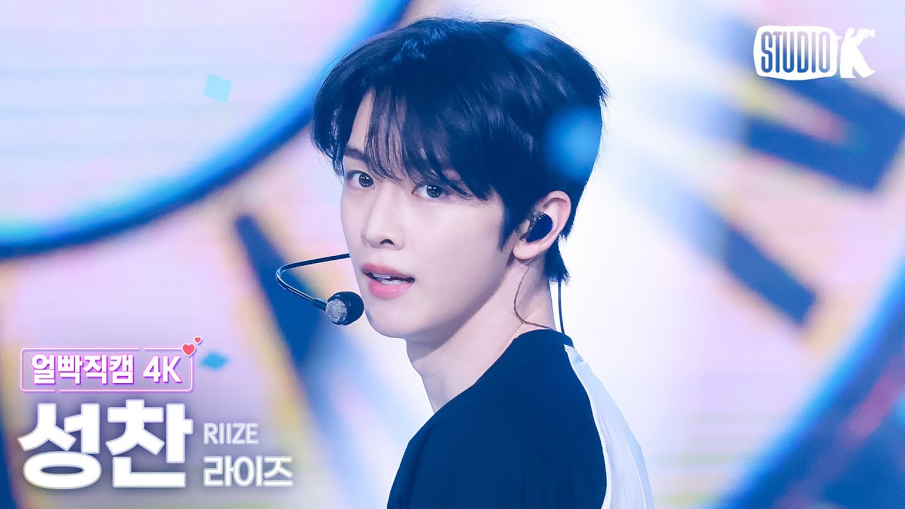 [얼빡직캠 4K] 라이즈 성찬 'Fly Up' (RIIZE SUNGCHAN Facecam) @뮤직뱅크(Music Bank) 250530
