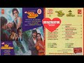 pyar jhukta nahin"Teri meherbaniyan full album casset all songs