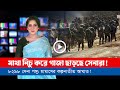 আজকের সারা বিশ্বের সর্বশেষ গুরুত্বপূর্ণ সংবাদ (০২.০৬.২৪)