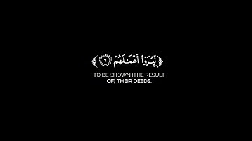 إذا زلزله الأرض زلزالها | سورة الزلزلة كامله كروما شاشة سوداء | للشيخ عبدالولي الاركاني