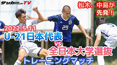 日本代表サッカー 動画